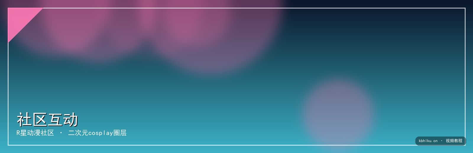 R星51cg精选中心 韩国首尔总部门店实景 视频制作中心